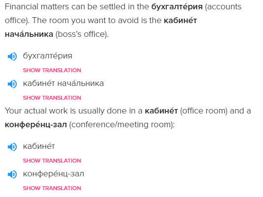 Phrases included in the LinguaLift Russian course