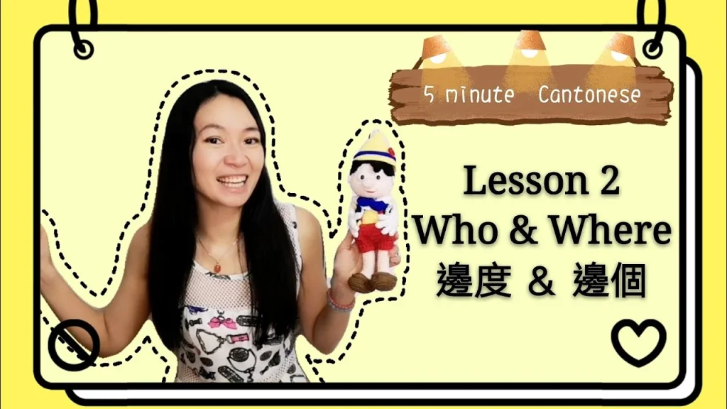 5 minute cantonese youtube