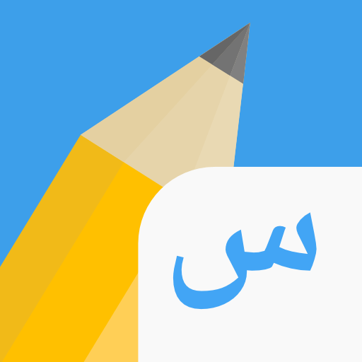 Write It! Arabic logo